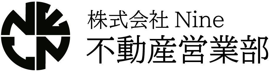 株式会社Nine 不動産営業部