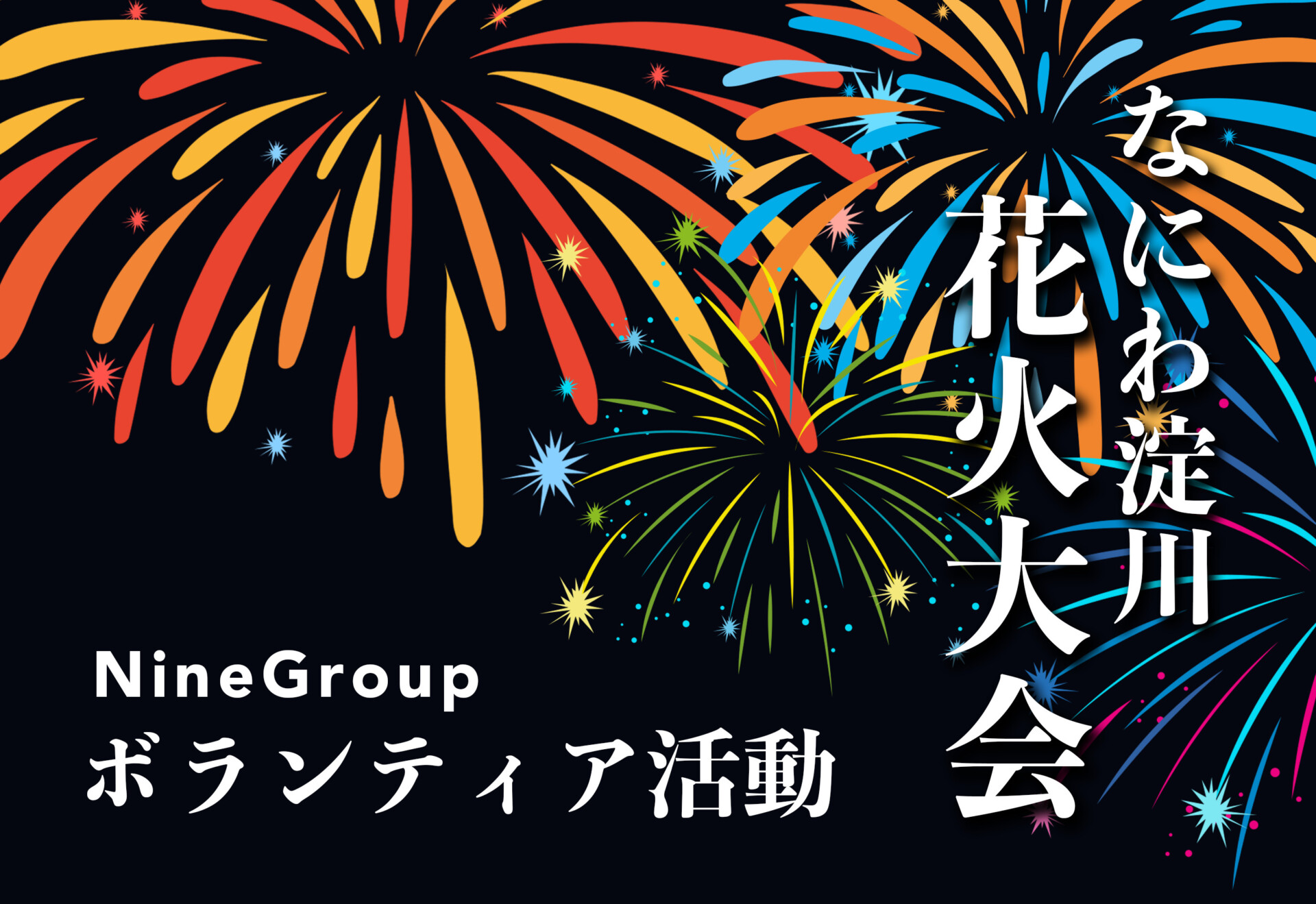 第34回なにわ淀川花火大会 チケット ぴあシート2枚 - イベント