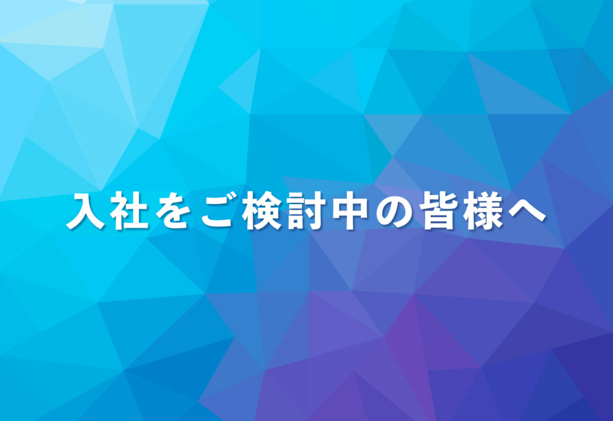 ??入社をご検討中の皆様へ??【株式会社Nine 広報部】 - NineGroup