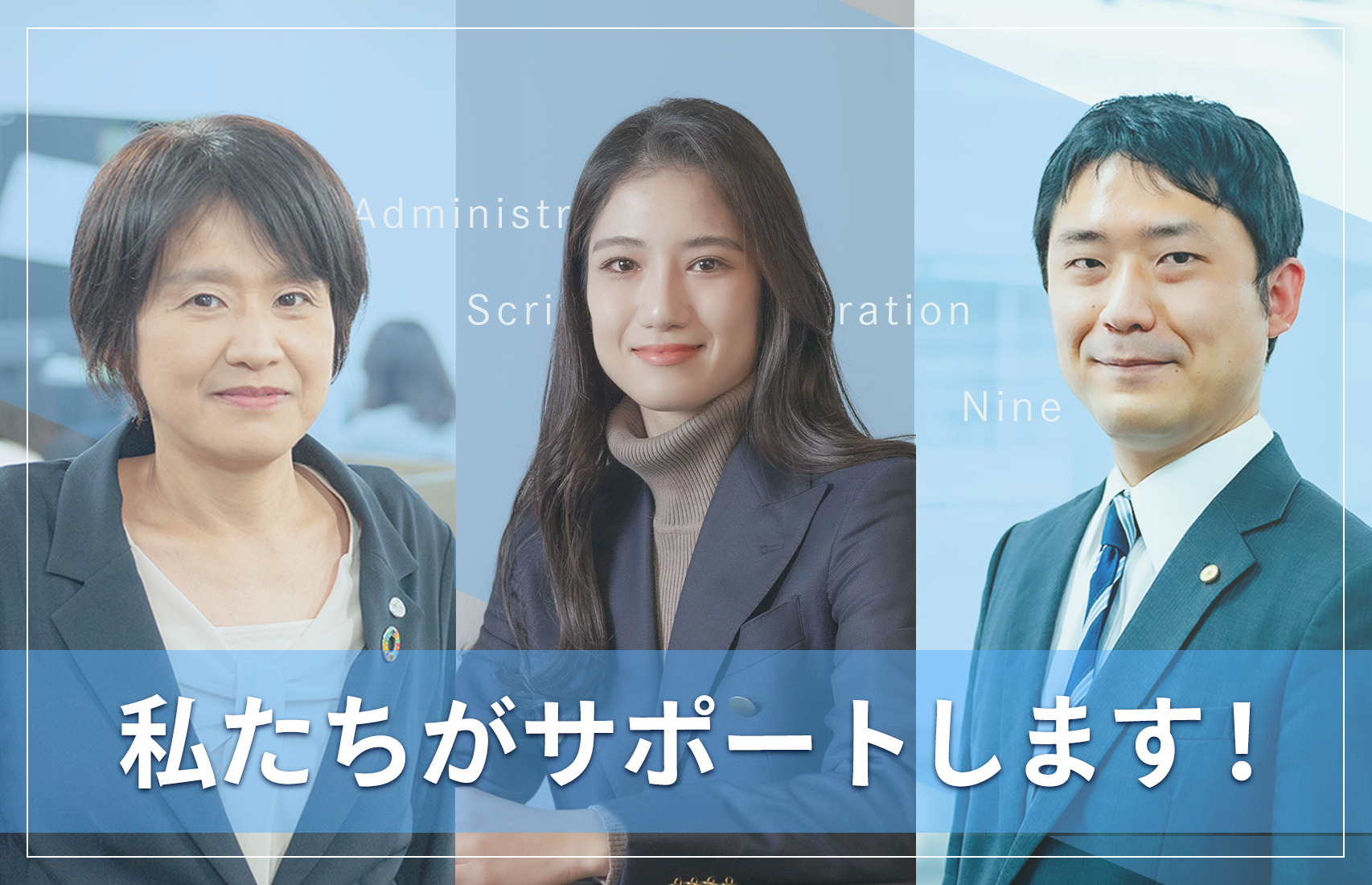 アーリア行政書士法人 _ きずなグループ 行政書士 – ITXKRQ