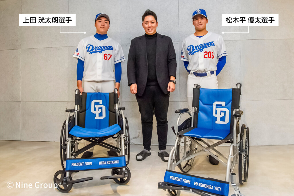 中日ドラゴンズのプロ野球選手の方々に、車いす3台をご寄贈いただき 