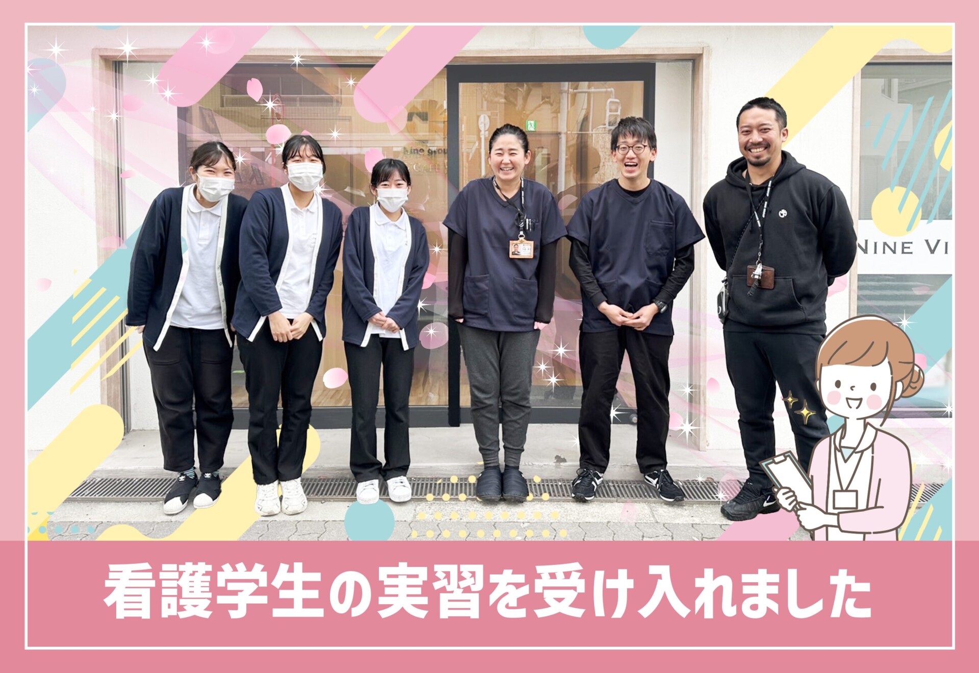 看護学生の在宅看護臨地実習を受け入れました【訪問看護ステーション