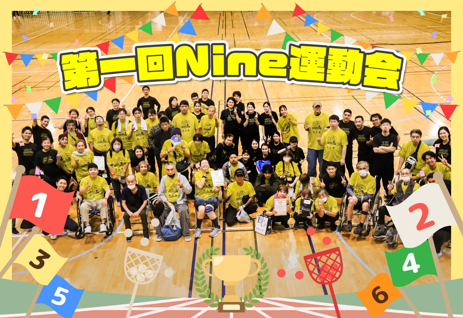 第一回Nine運動会を開催しました！🎉in沖縄【JIMMY Nine🌺】 - NineGroup