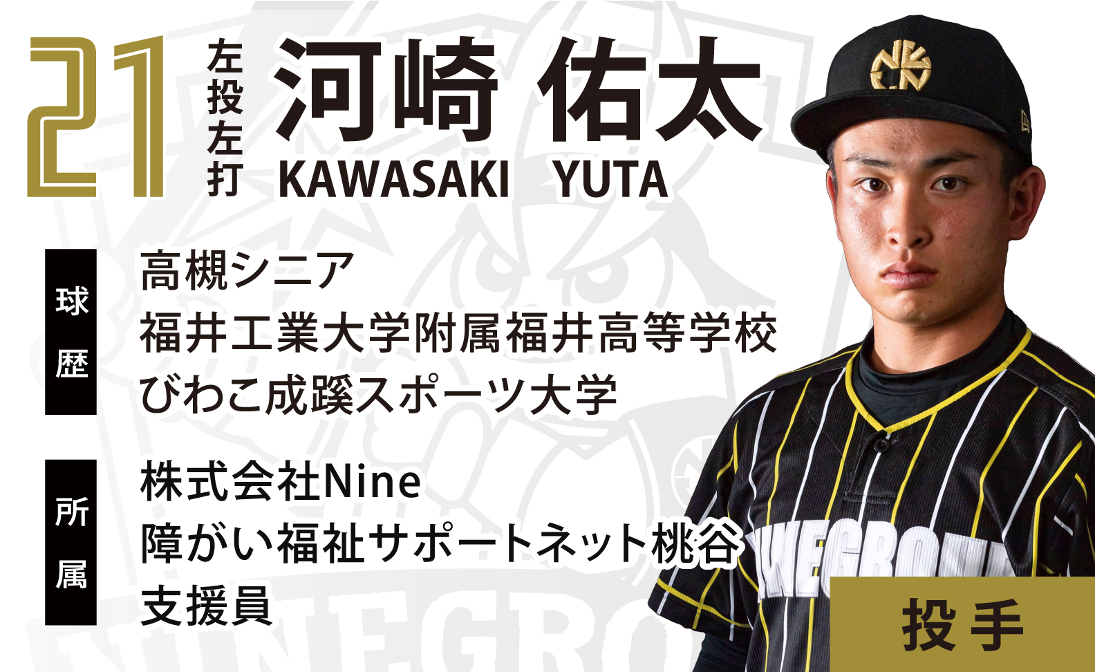 河崎 佑太
