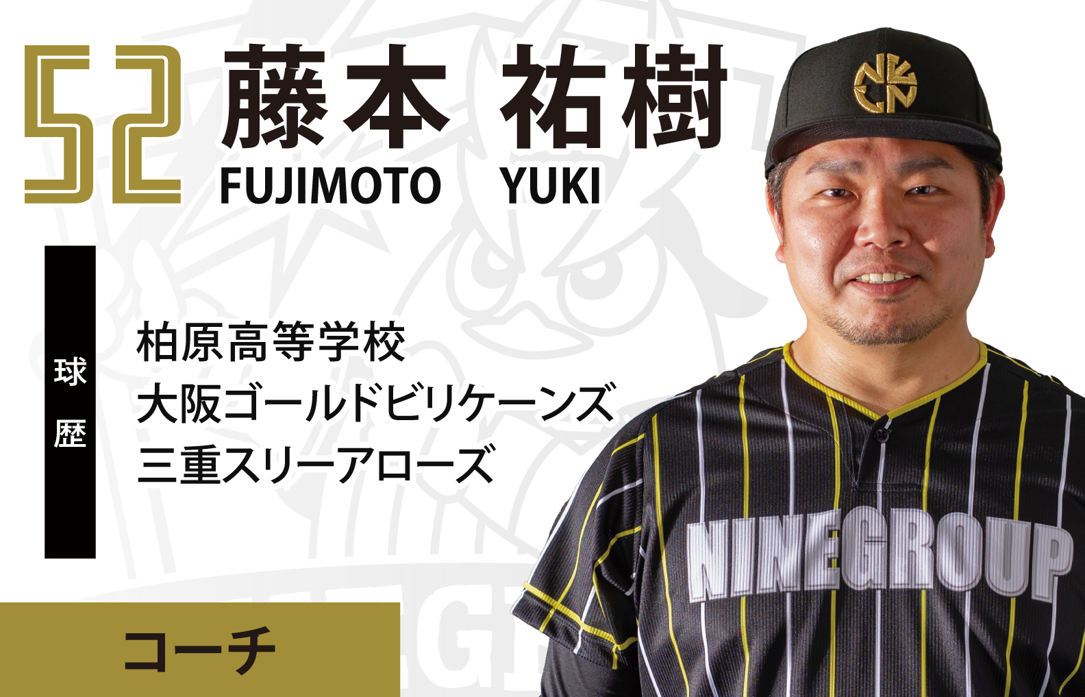 藤本 祐樹