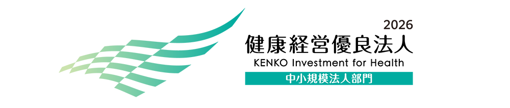 経済産業省「健康経営優良法人2023」に認定されました