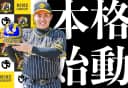 【Baseball Team NINE】社会人野球部、本格始動！