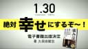 【緊急告知】久保田健治　書籍出版決定